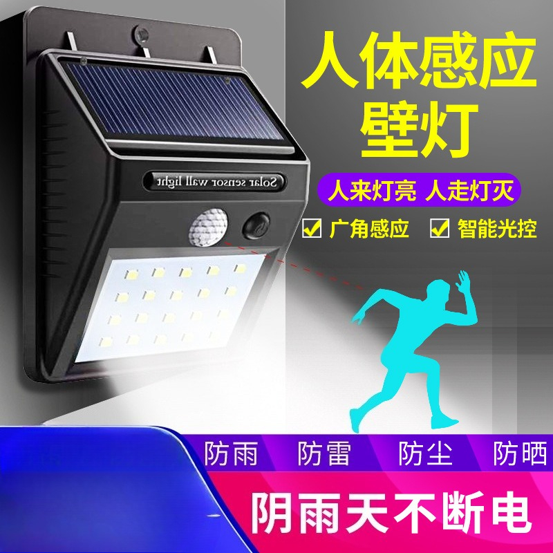 Home Security Lights Outdoors - Güneş Enerjili İnsan Hareket Sensörlü Duvar